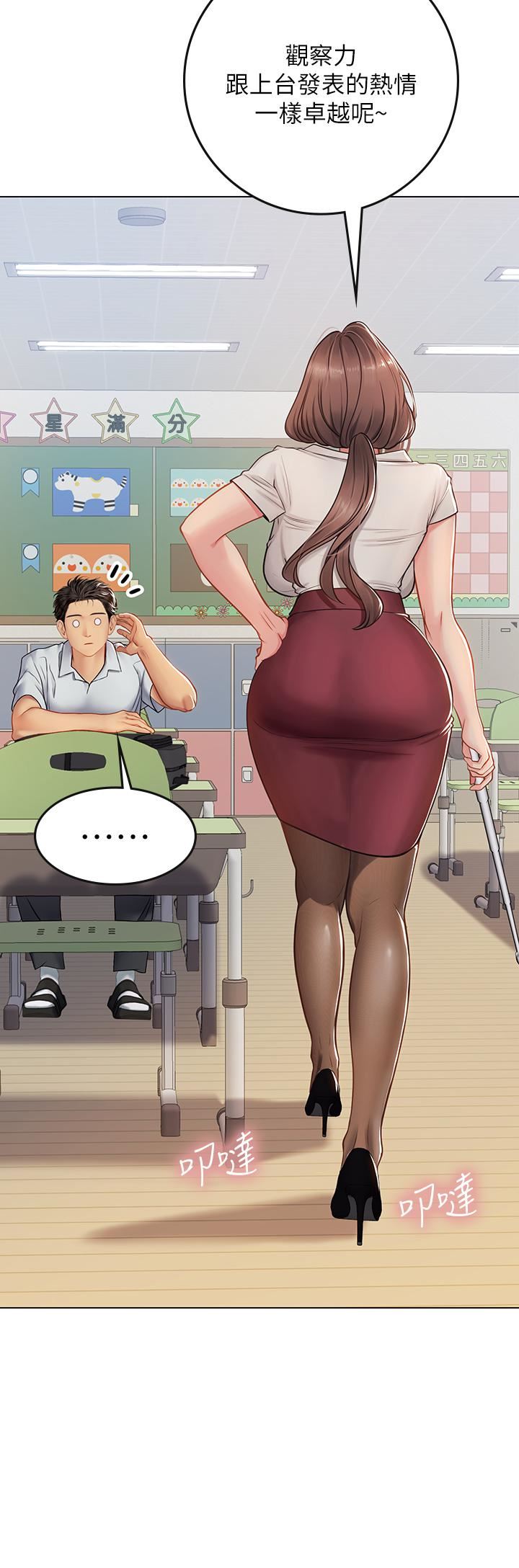 海女實習生第25話-老師的「性愛助教」