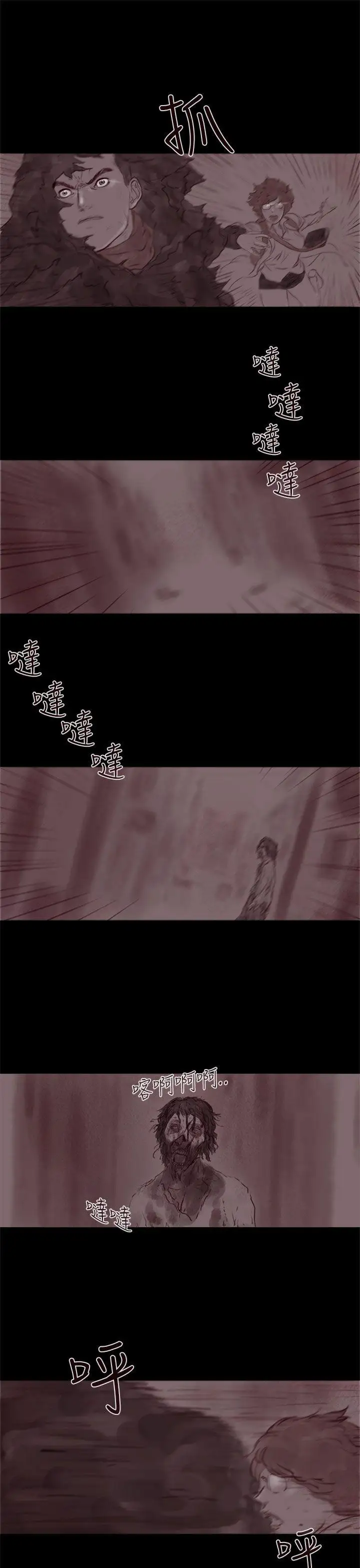 残存幽灵第18话