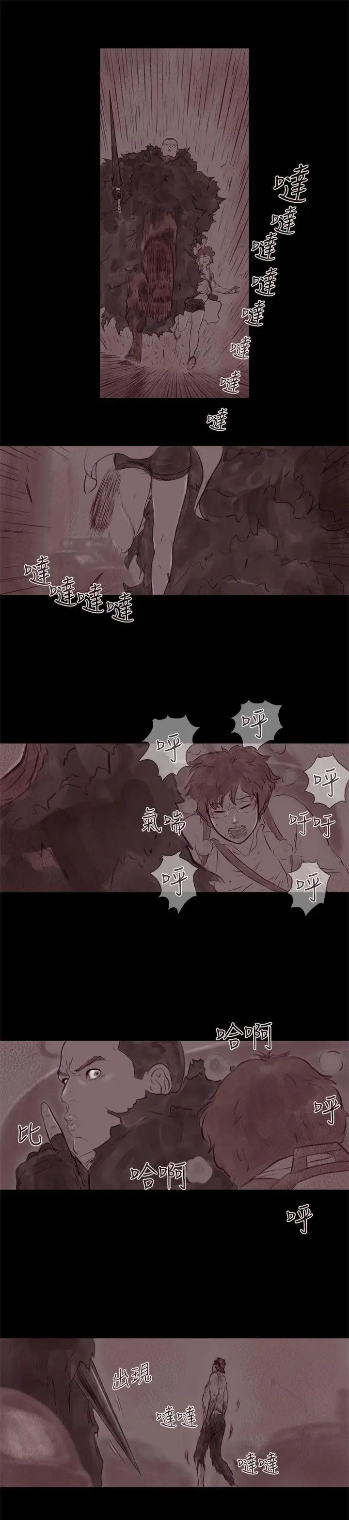 残存幽灵第18话