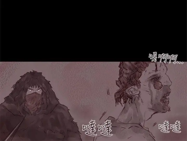 残存幽灵第18话