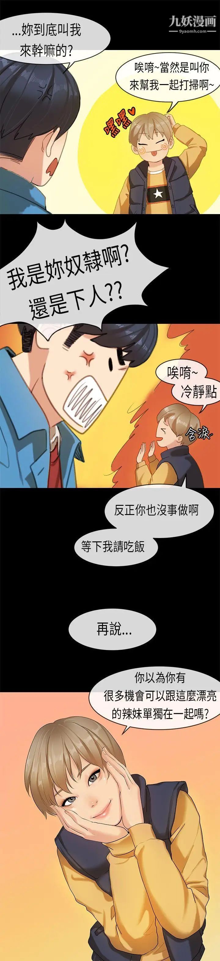 初戀症候群第17話