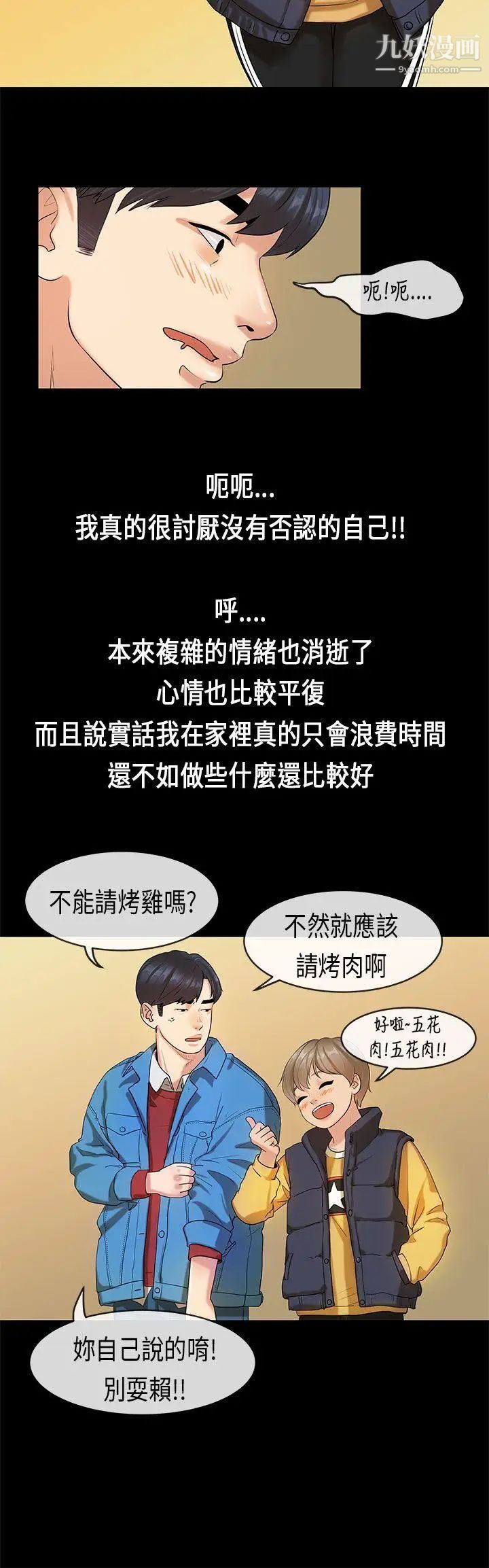 初戀症候群第17話