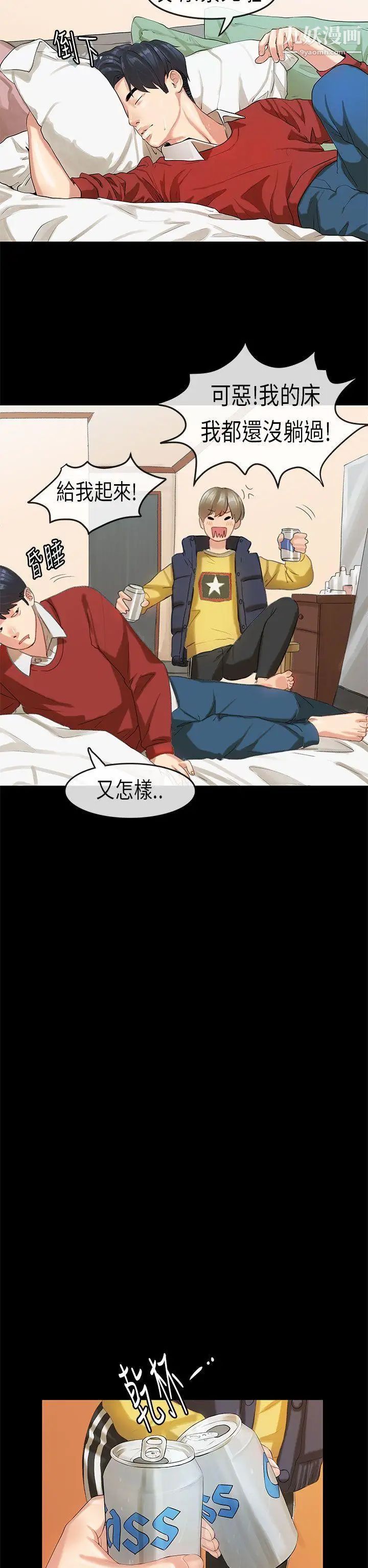 初恋症候群第17话