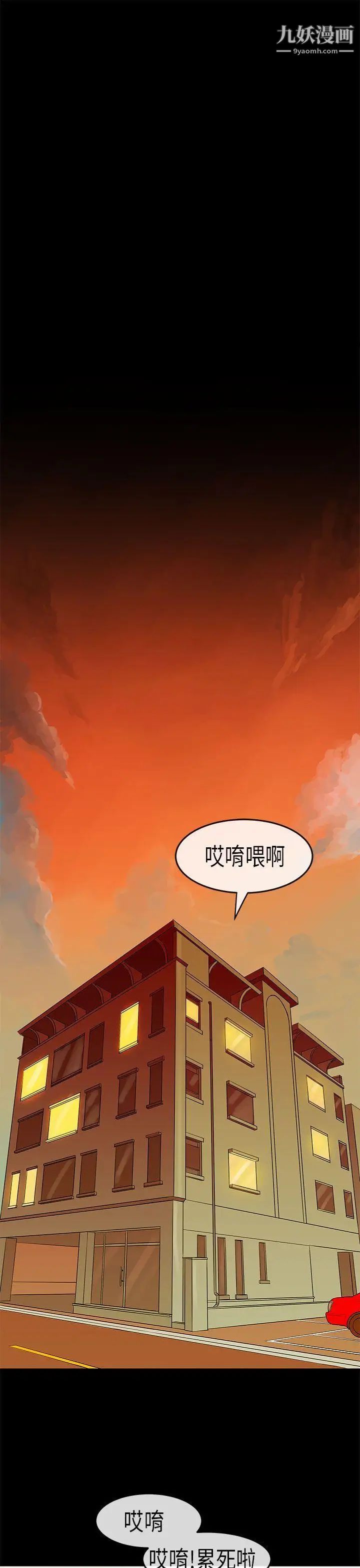 初恋症候群第17话