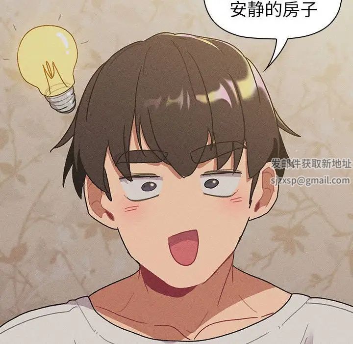 分組換換愛第78話