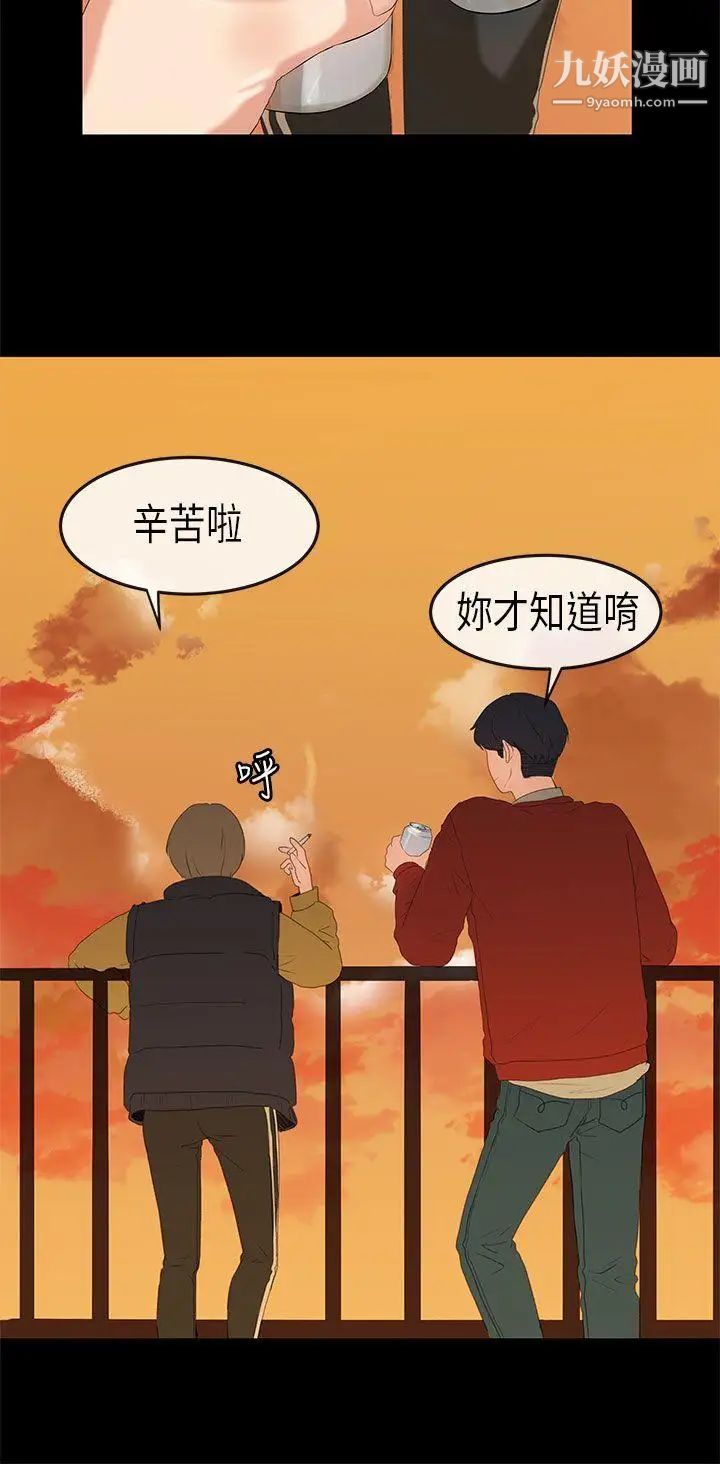 初戀症候群第17話