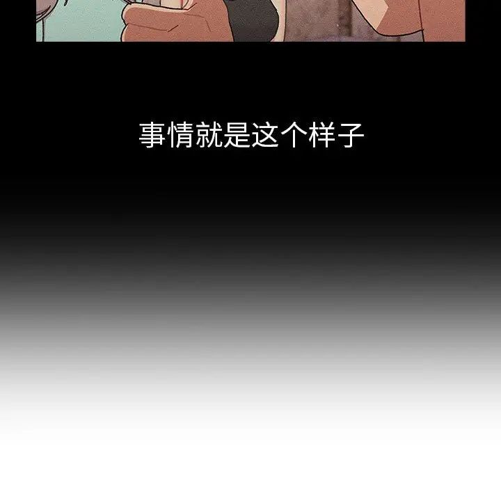 分组换换爱第78话