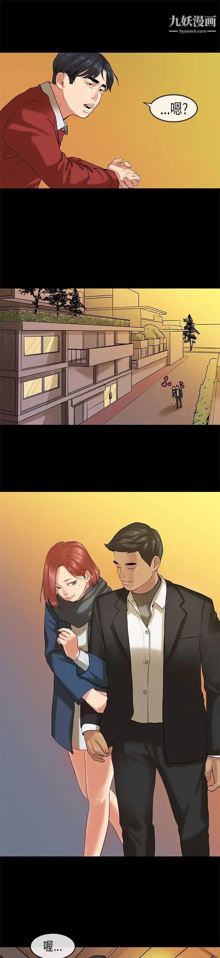 初戀症候群第17話