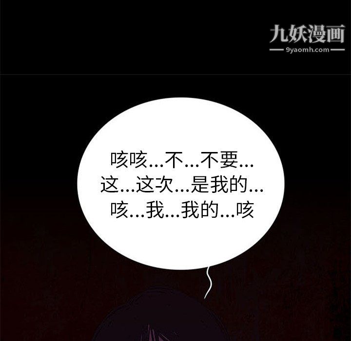 盗脸人第24话