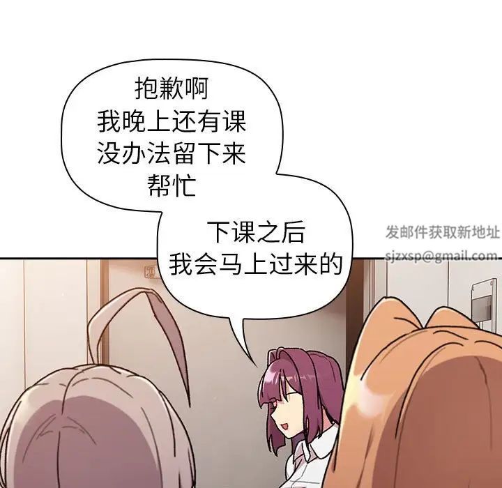 分组换换爱第78话