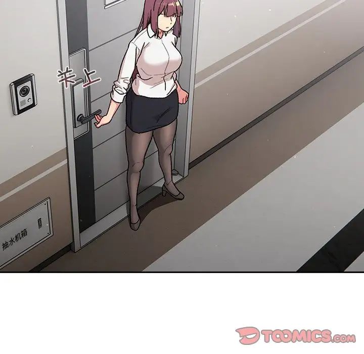 分組換換愛第78話