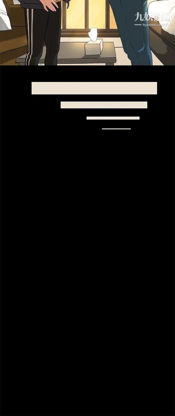 初恋症候群第18话