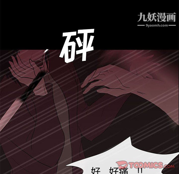 盗脸人第24话