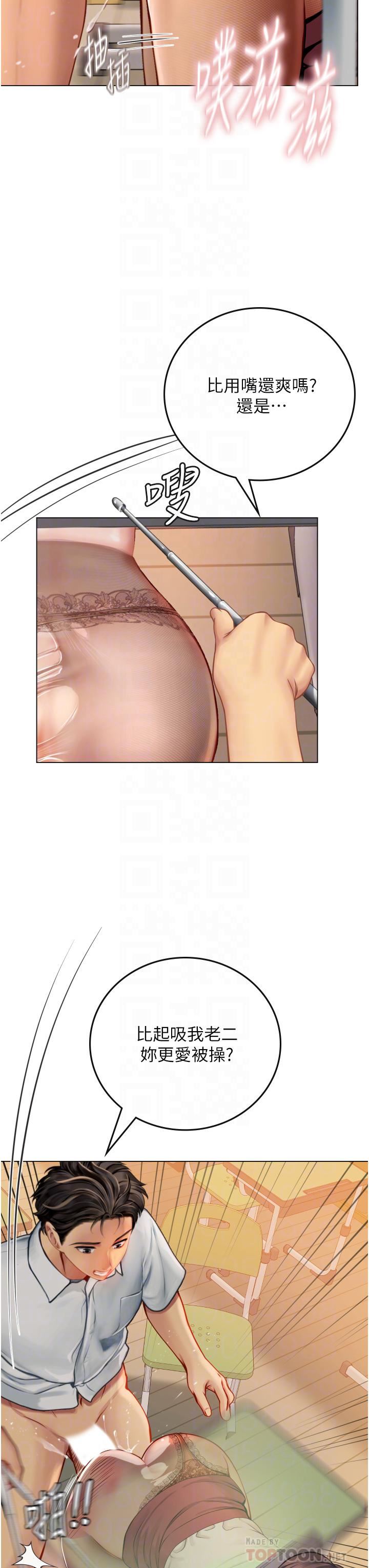 海女实习生第26话-粗暴的讲臺play