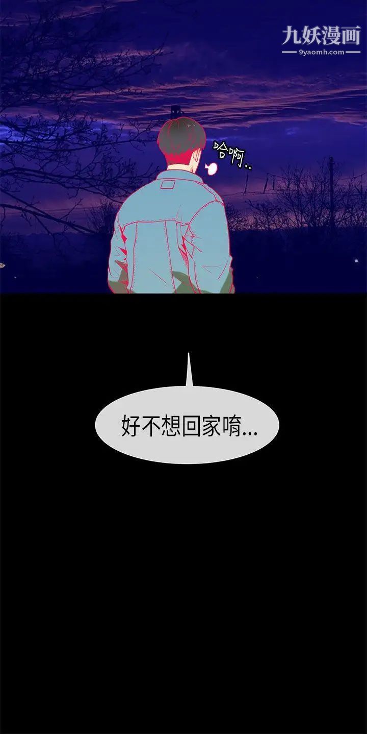 初恋症候群第18话