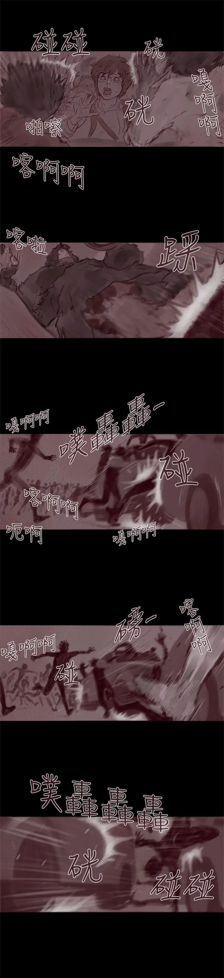 残存幽灵第19话