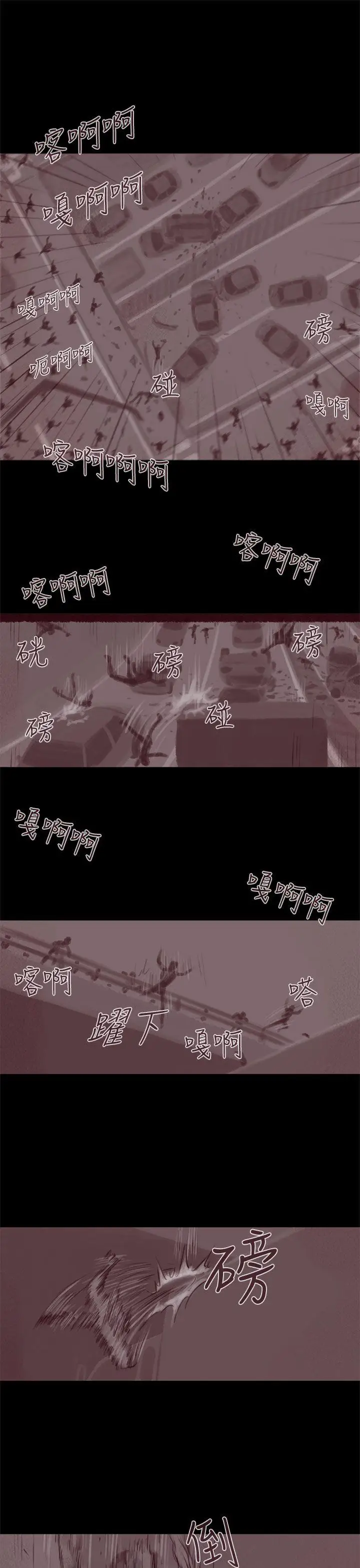 残存幽灵第19话