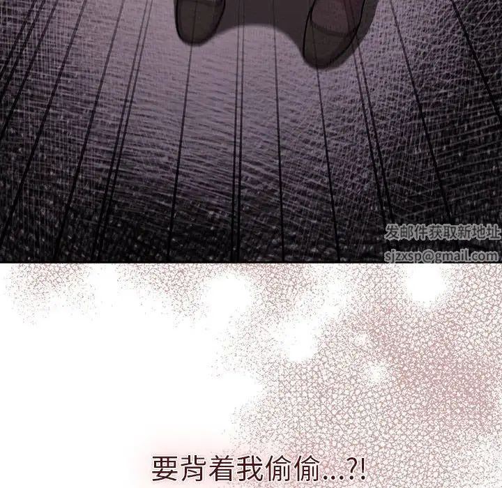 分组换换爱第78话