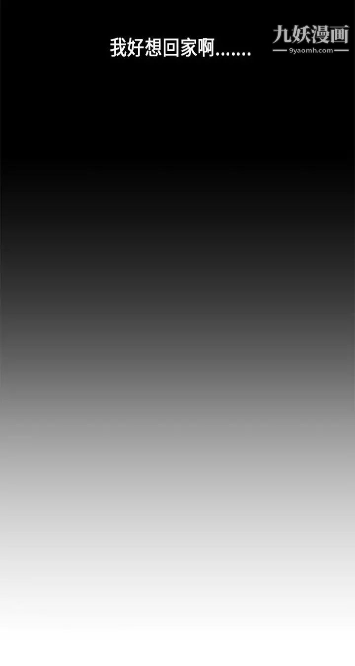 初恋症候群第19话