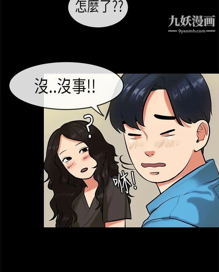 初戀症候群第19話