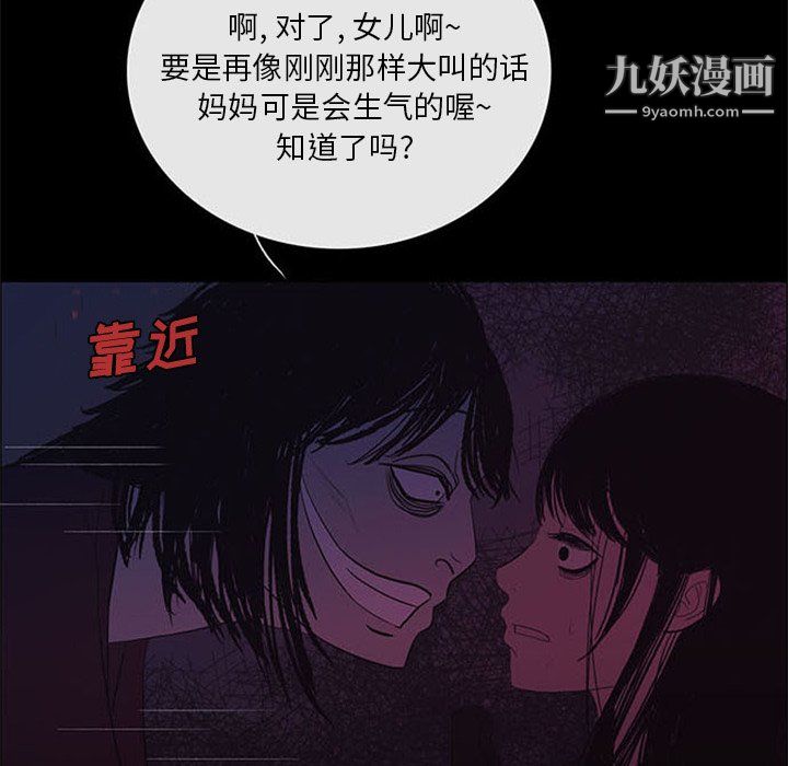 盗脸人第24话