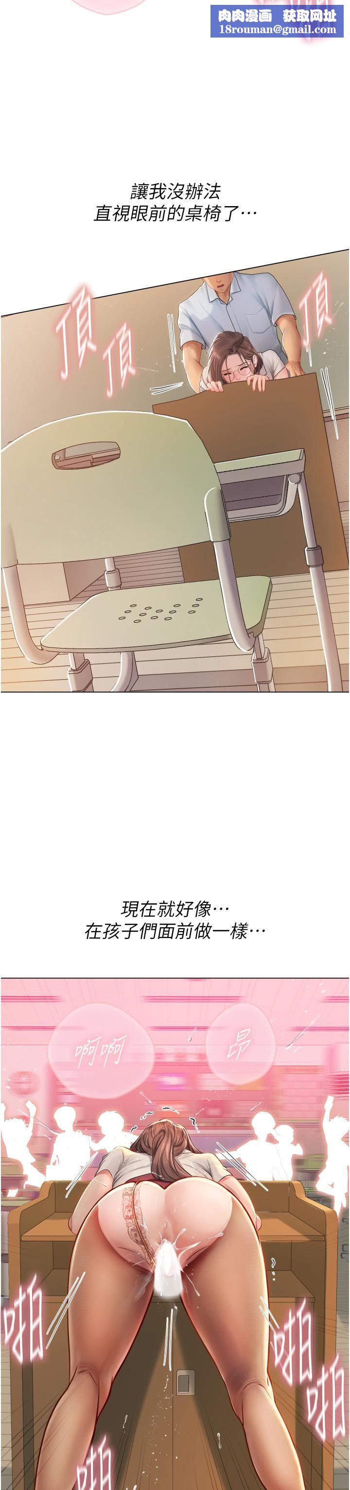 海女实习生第26话-粗暴的讲臺play