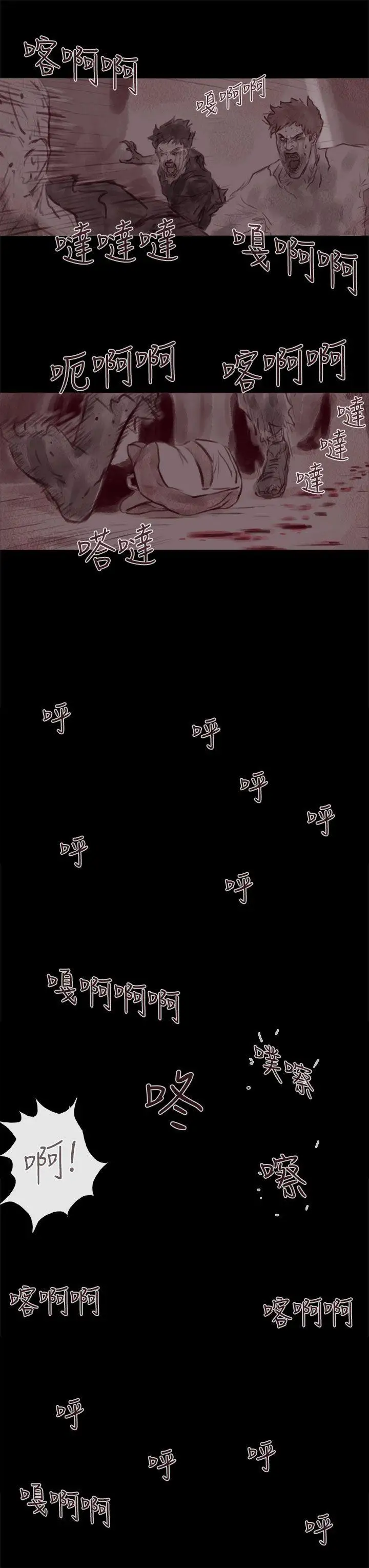 残存幽灵第20话