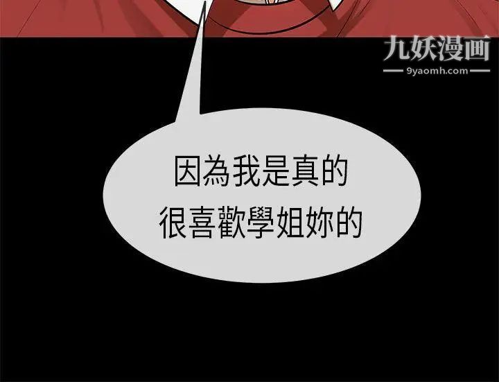 初恋症候群第19话