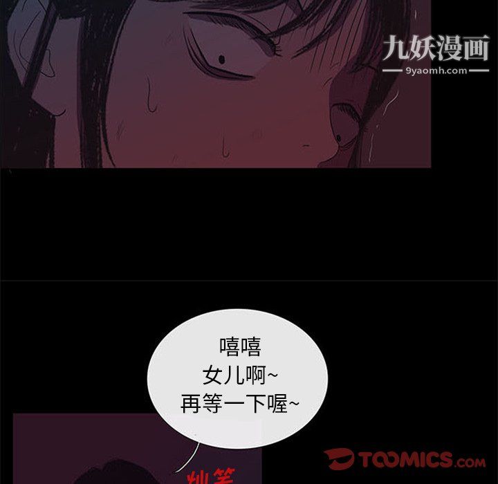 盗脸人第24话