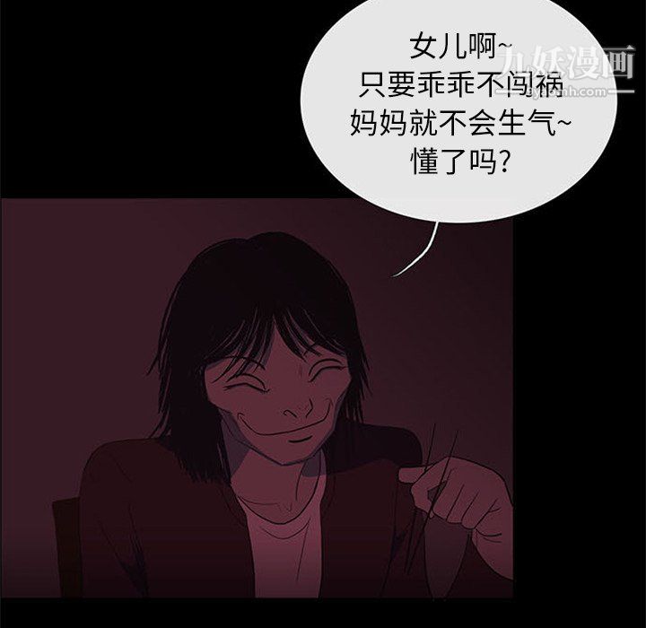 盗脸人第24话