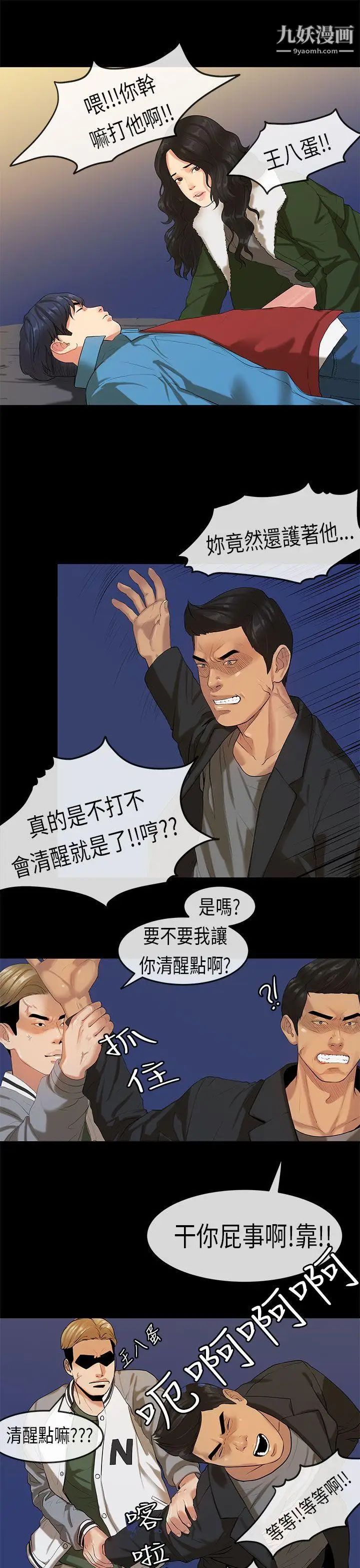 初戀症候群第19話