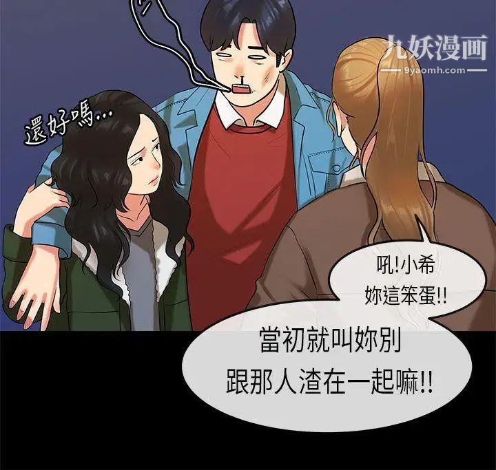 初戀症候群第19話