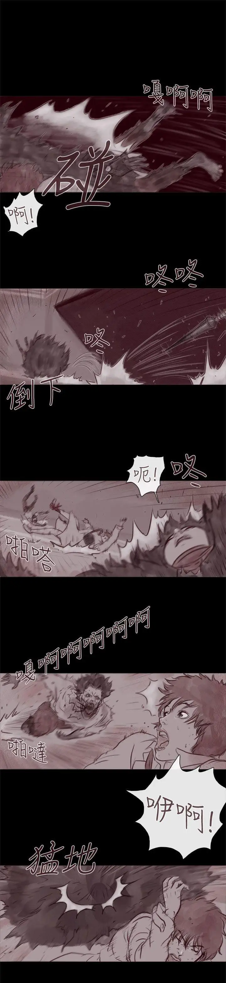 殘存幽靈第20話