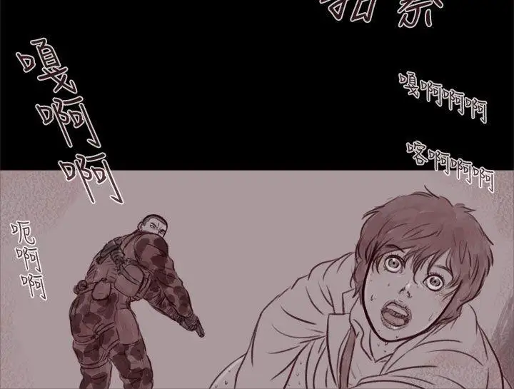 残存幽灵第20话