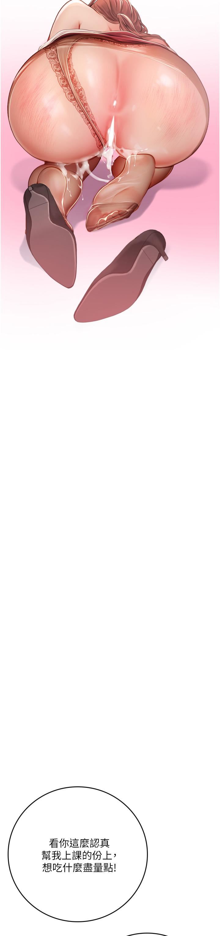 海女實習生第26話-粗暴的講臺play