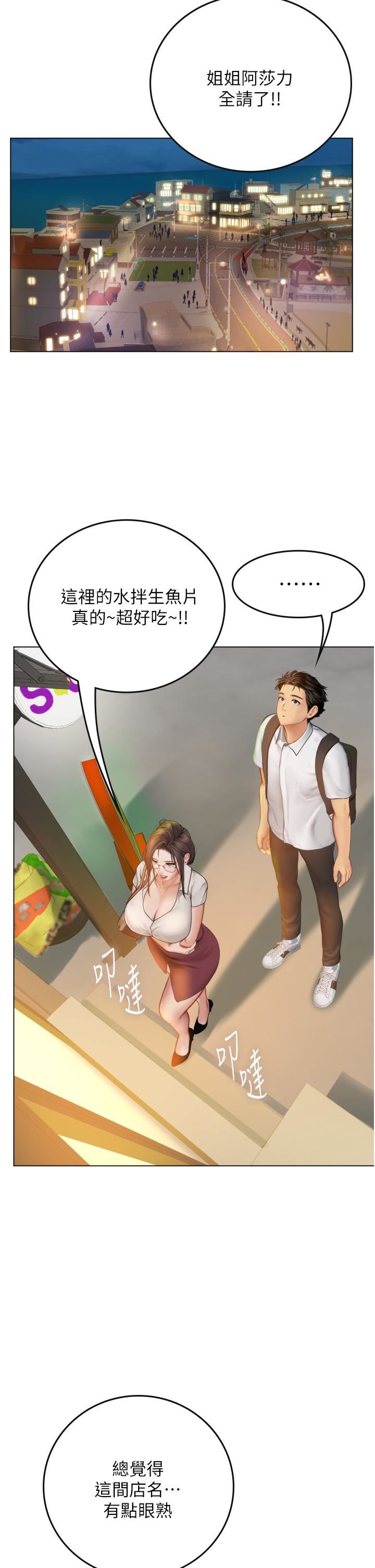 海女实习生第26话-粗暴的讲臺play