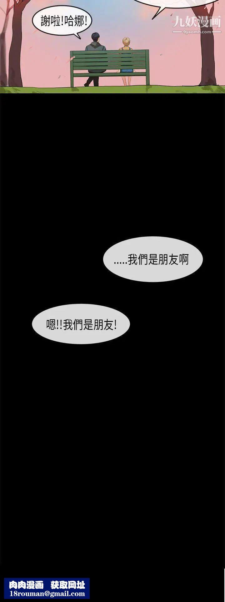 初戀症候群第19話