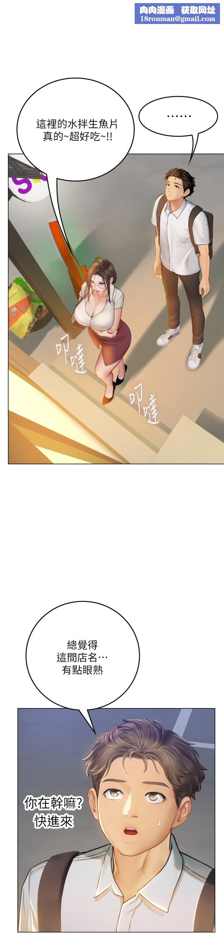 海女实习生第27话-小海女的酒醉诱惑