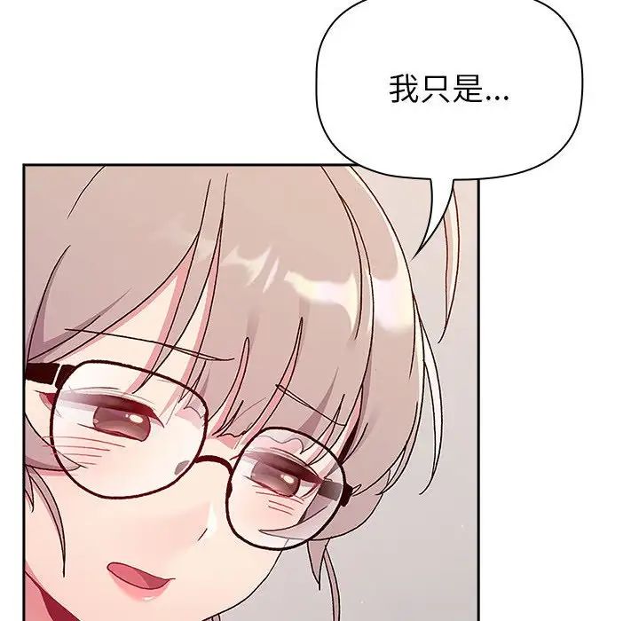 分组换换爱第79话