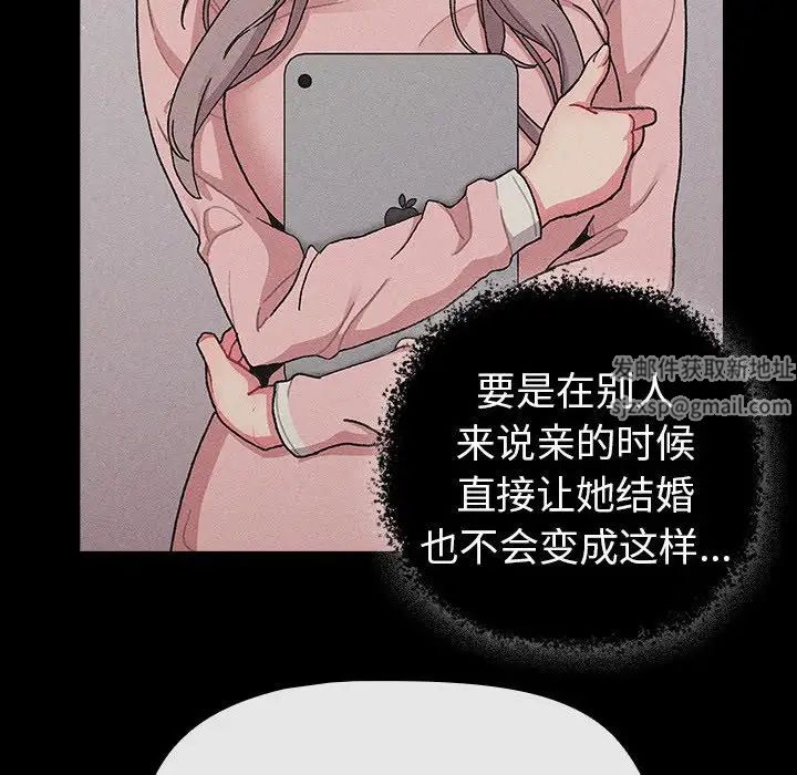 分组换换爱第79话