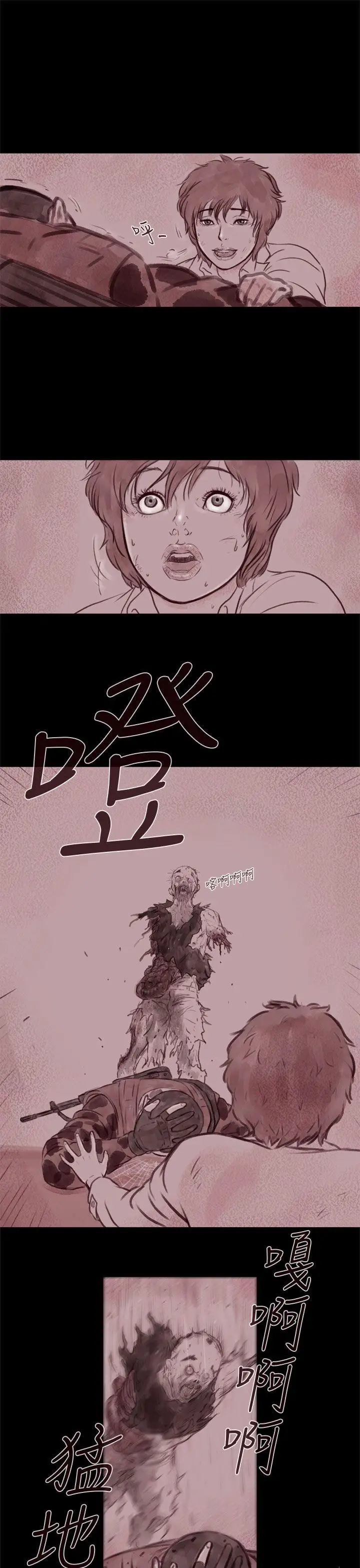 殘存幽靈第21話第3季最終話