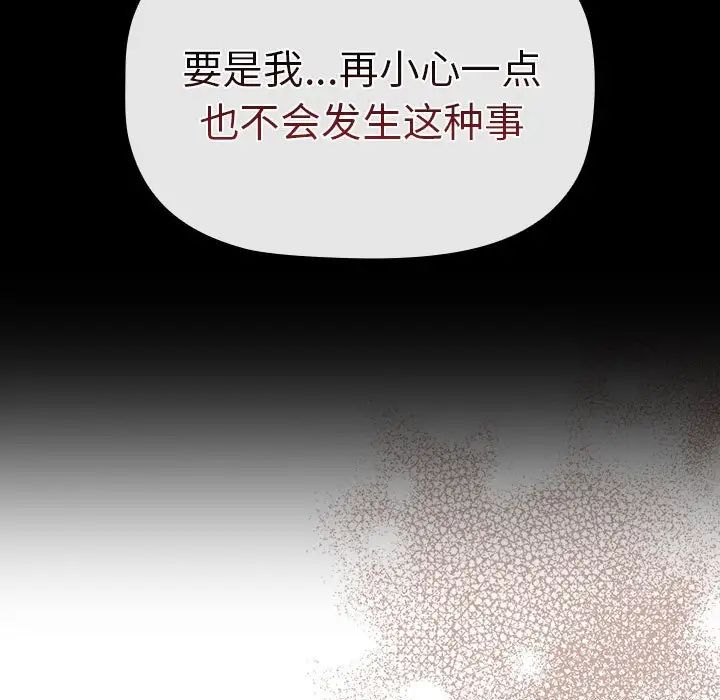 分组换换爱第79话