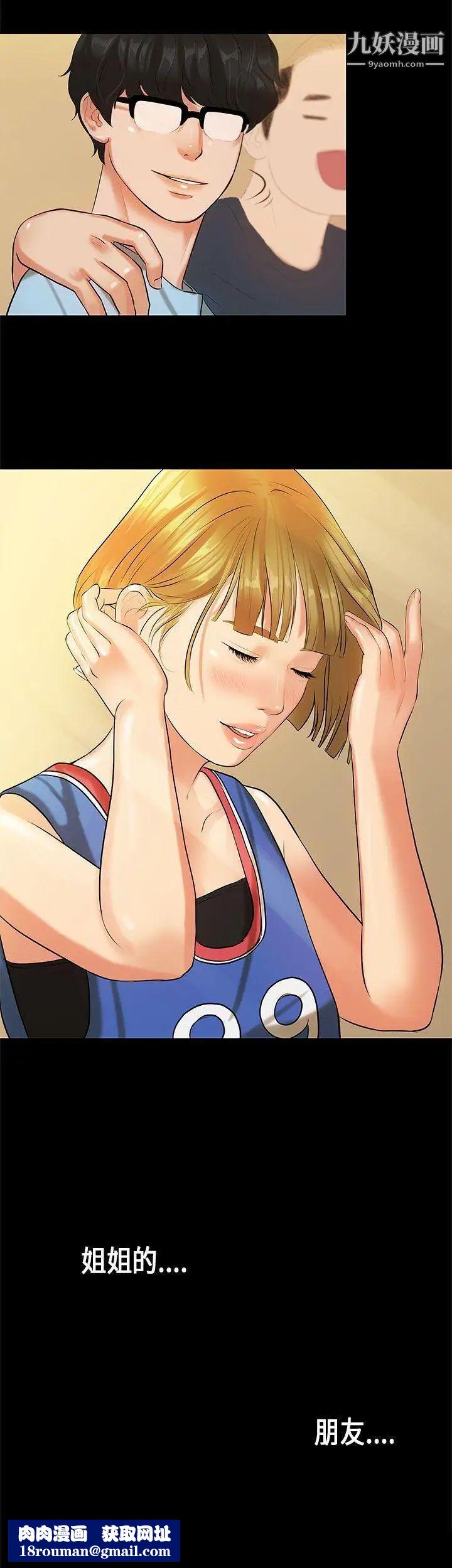 初恋症候群第20话