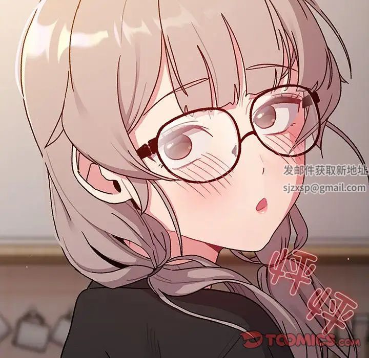 分组换换爱第79话