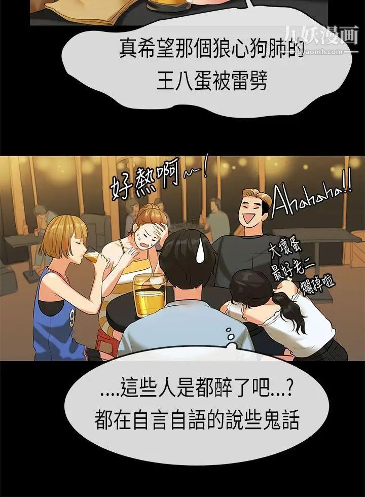 初戀症候群第21話