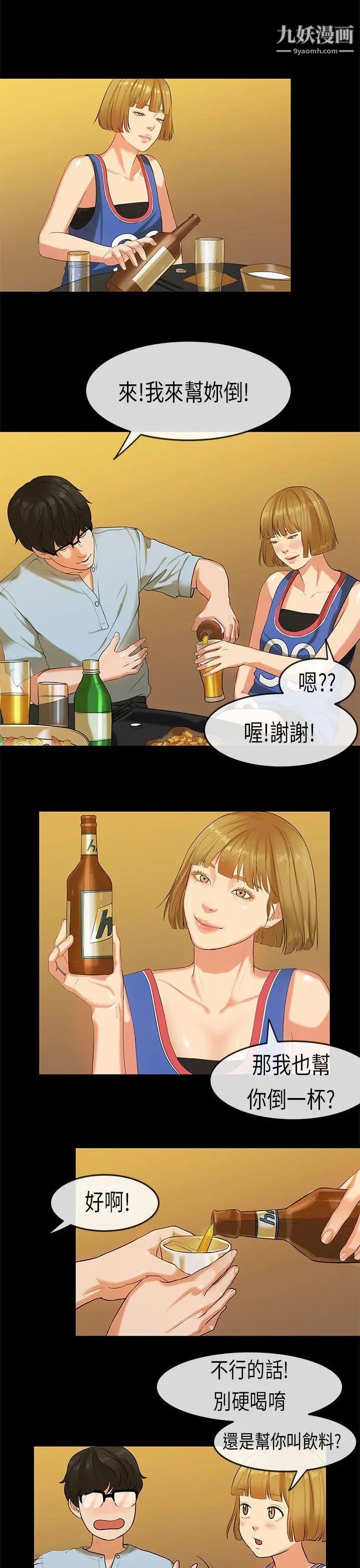 初恋症候群第21话