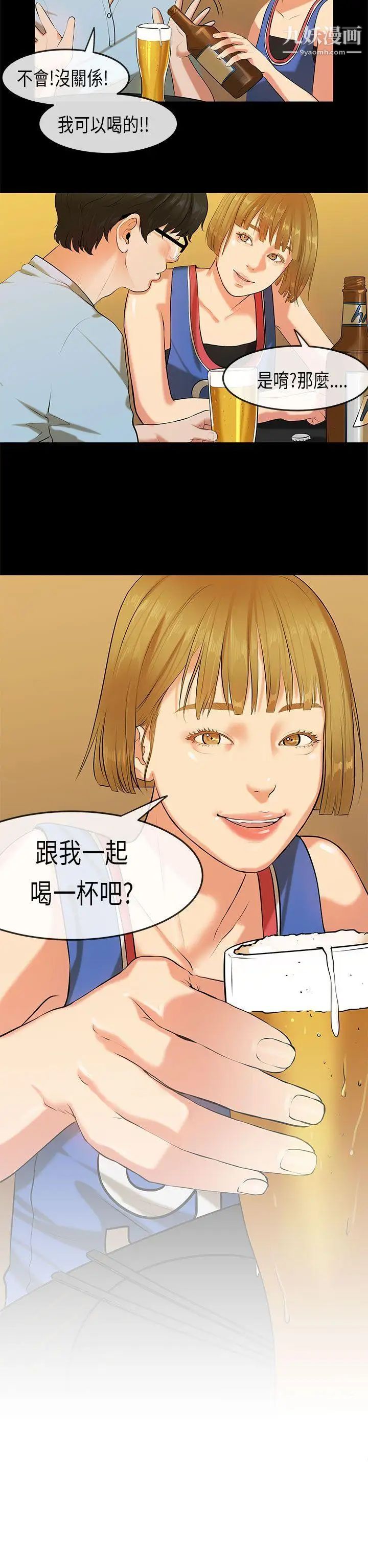 初恋症候群第21话