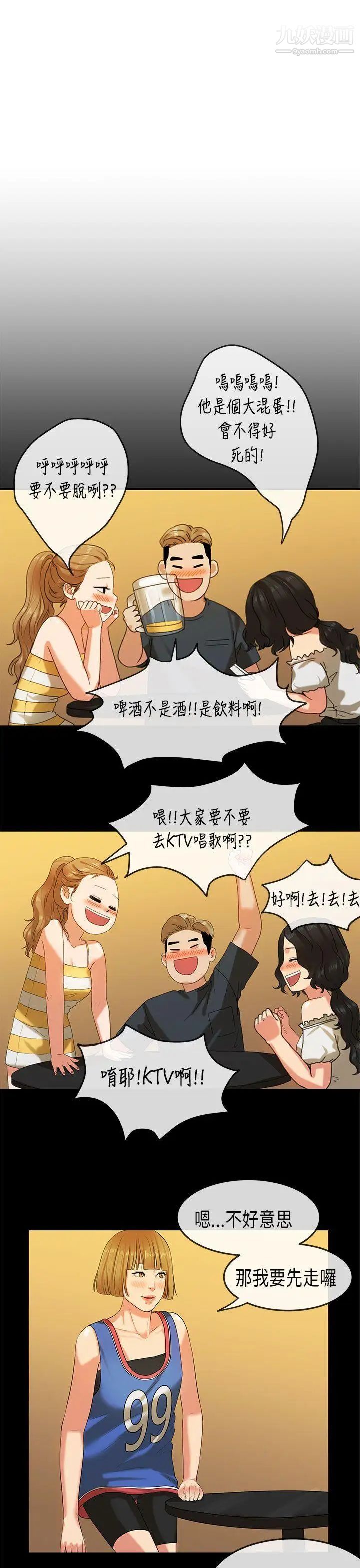 初戀症候群第21話