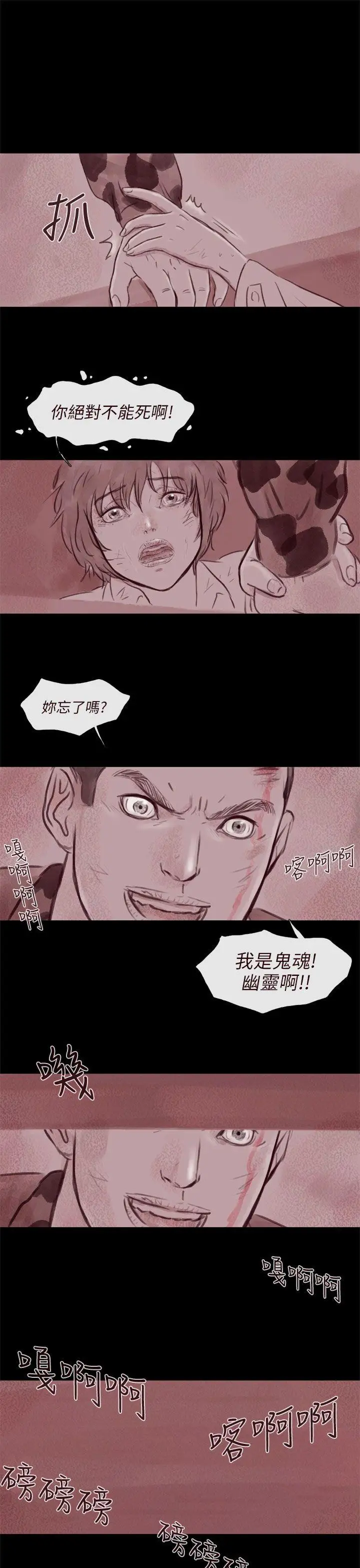 殘存幽靈第21話第3季最終話