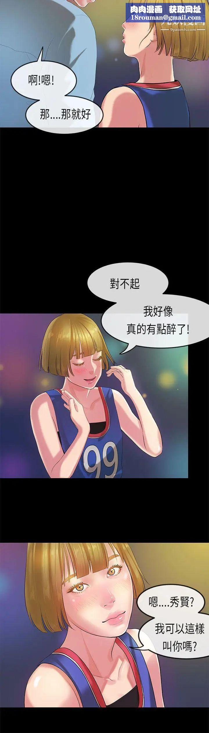 初戀症候群第21話